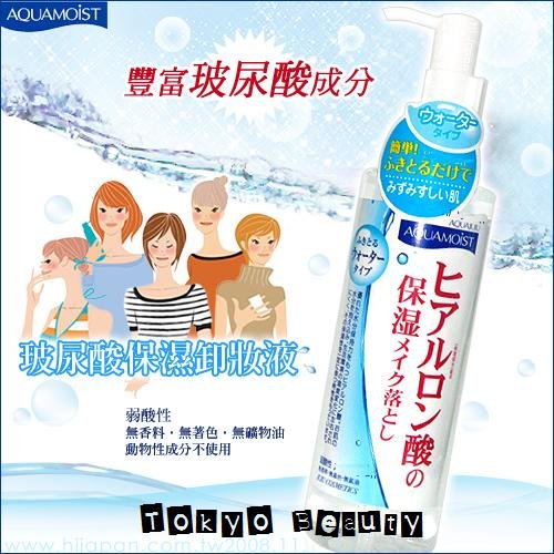 JUJU Cosmetics AQUA MOIST Hyaluronic Acid Moisturizing Cleansing Water