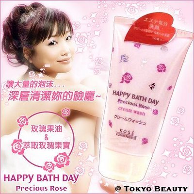 KOSE Happy Bath Day Precious Rose Cream Wash