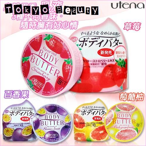 UTENA Body Butter (Strawberry)