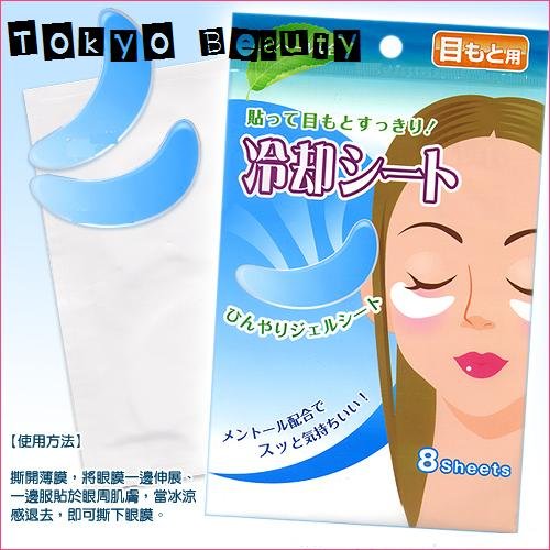 Japan Eye Mask