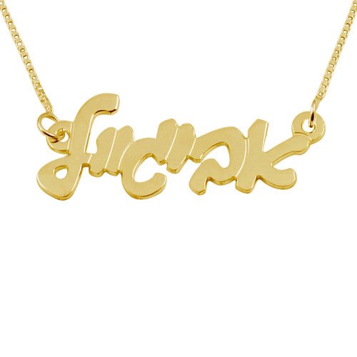 14k Gold Hebrew Name Cursive Necklace with Box Chain