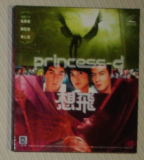 VCD-Princess D-Daniel Wu-Hong