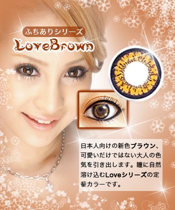 Love Brown