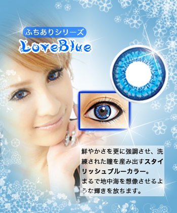 Love Blue