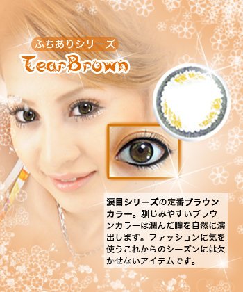 Tear Brown