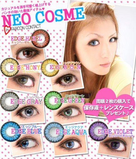 Neo Edge Green