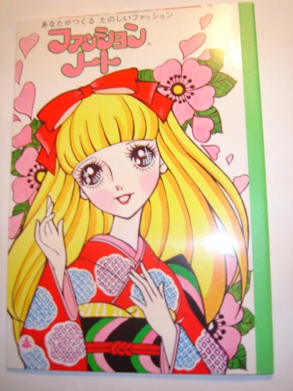 Japananese Coloring book with paper dolls.