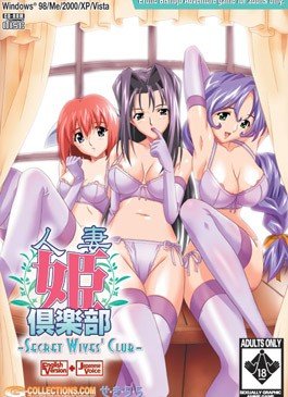 Hitozuma Hime Club - Secret Wives' Club, PC Hentai Anime Game, Adults Only!