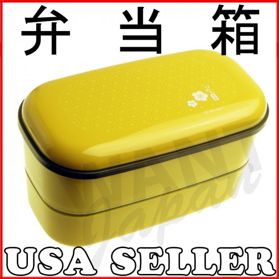 Urara Yellow Flower Bento Box NEW Japanese Lunch Oval 2 Tier