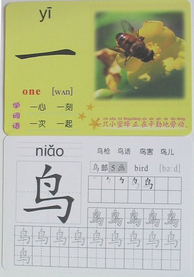 Learn Mandarin Chinese Flash Cards, Bilingual/English, 3 Sets