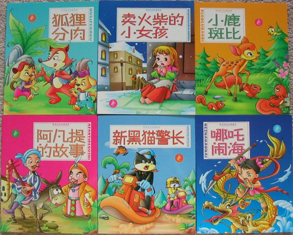 6 Chinese Children's story books with PinYin