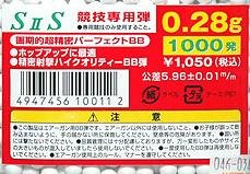 SIIS Perfect 0.28g 6mm BBs (1000rds) Airsoft