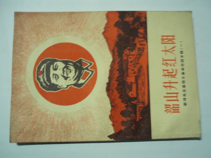 book--1967 printed