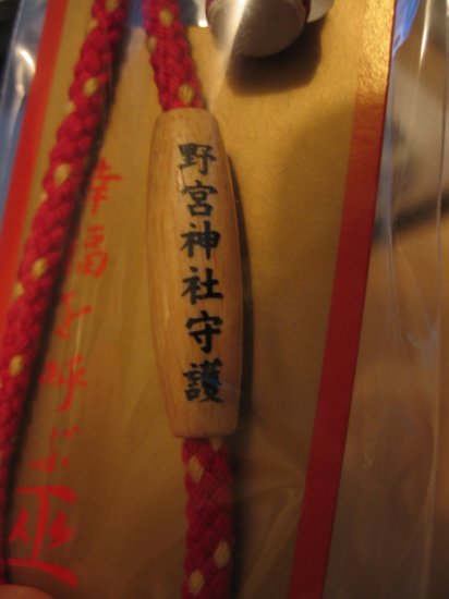 SOLD - ZEN BUDDHIST japan souvenir charm religion "protected by the shrine in a forest"