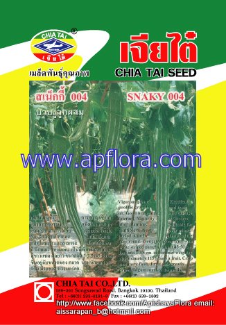 Apichaya Flora Vegetable seeds Loofah Snaky004