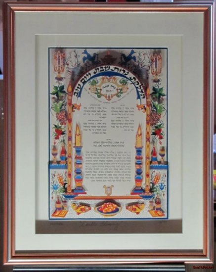 Michael El-Kayam CANDLE BLESSING Jewish 3-D Rizzi frame