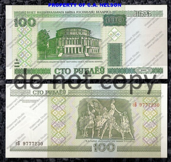 Belarus 100 Rublei Foreign Banknote Money