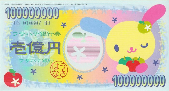 Usahana Money Bill Memo Sheets