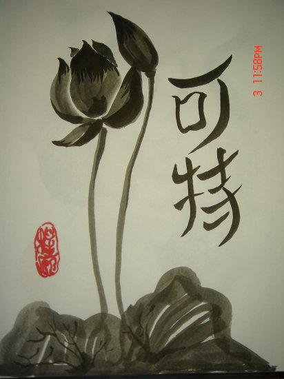 Custom Calligraphy for First name 6x12 inches