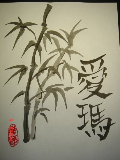 Custom Calligraphy for First name 8 1/2x11 inch