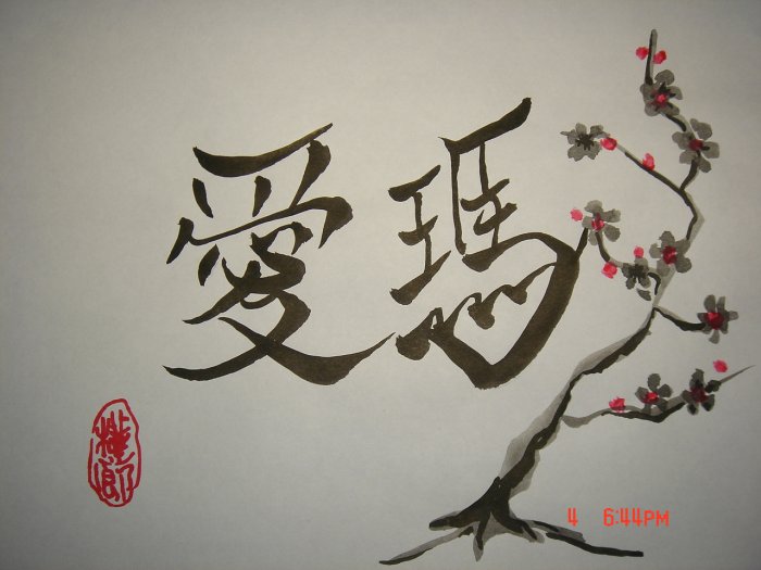 Custom Calligraphy for First name 8 1/2x11 inch