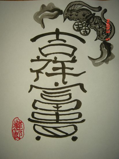 Luckiness and prosperous