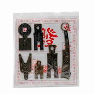 Chinese Ancient Coin Replica Set