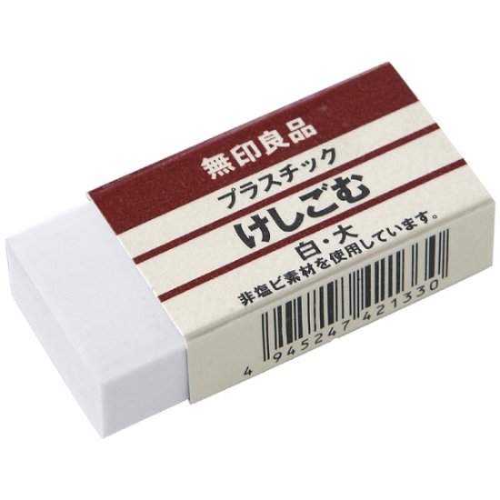 Muji Japan - Plastic Eraser (Large)