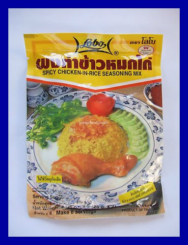 INDIAN SPICY CHICKEN-IN-RICE SEASONING MIX - USA SELLER