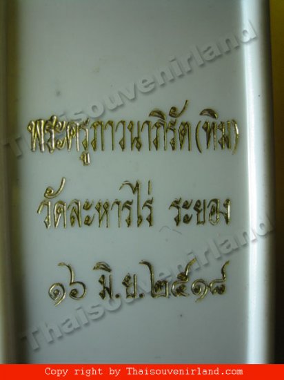 1168-CION-LP. TIM LP. TIM THAI AMULET REAL
