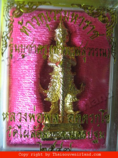 1105-TAW-WAD-SU-WAN LP. POOL THAI AMULET REAL