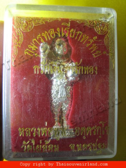 1092-KU-MAN-THONG LP. POOL THAI AMULET REAL
