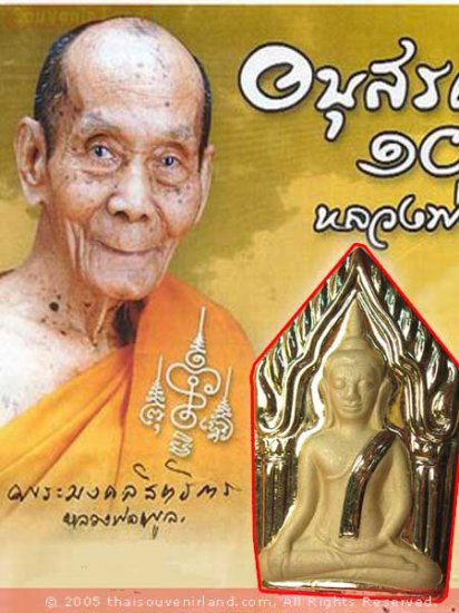 M299-THAI BUDDHA AMULET KHUN PAEN KUMAN TONG LP POON