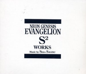 evangelion s2 works