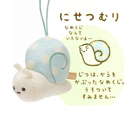 sumikko gurashi snail plush