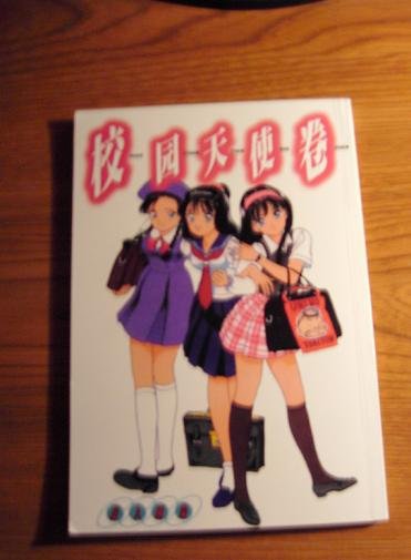 Manga Anime U jin artbook
