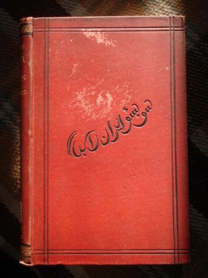 Through Persia By Caravan Volume 1 - Arthur Arnold (1877)