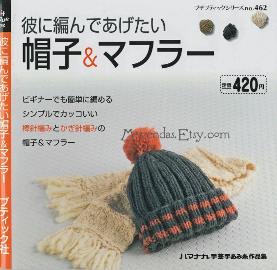 Crochet and Knit Beanies and Scarfs Japanese Craft Book Petite Boutique Series