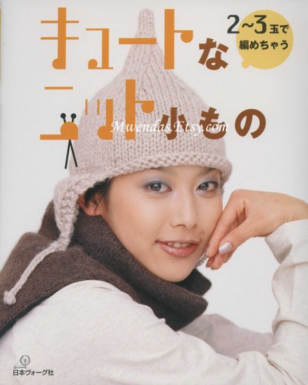 Crotchet and Knit Hats, Scarves, Mitts - Japanese Craft Book