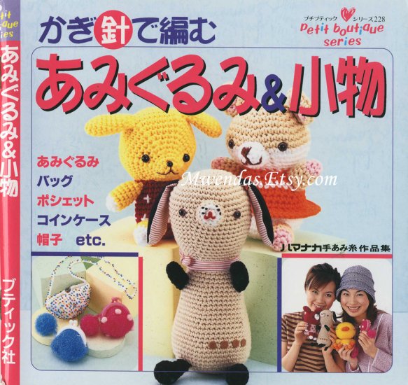 Amigurumi and Felt Patterns - Japanese Craft Book