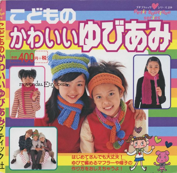 My First Knit Patterns Scarves, Beanies, Bags - Japanese Craft Book
