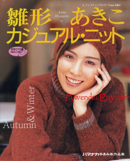 Womens Knit and Crochet for Autumn and Winter - Japanese Craft Pattern Book