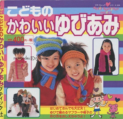 My First Knit Patterns Scarves, Beanies, Bags - Japanese Craft Book