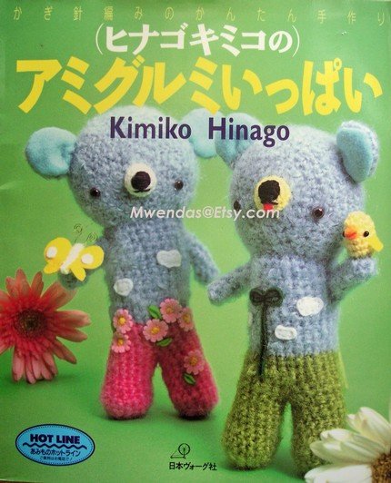 Amigurumi Crotchet Project Book - Japanese Craft Book