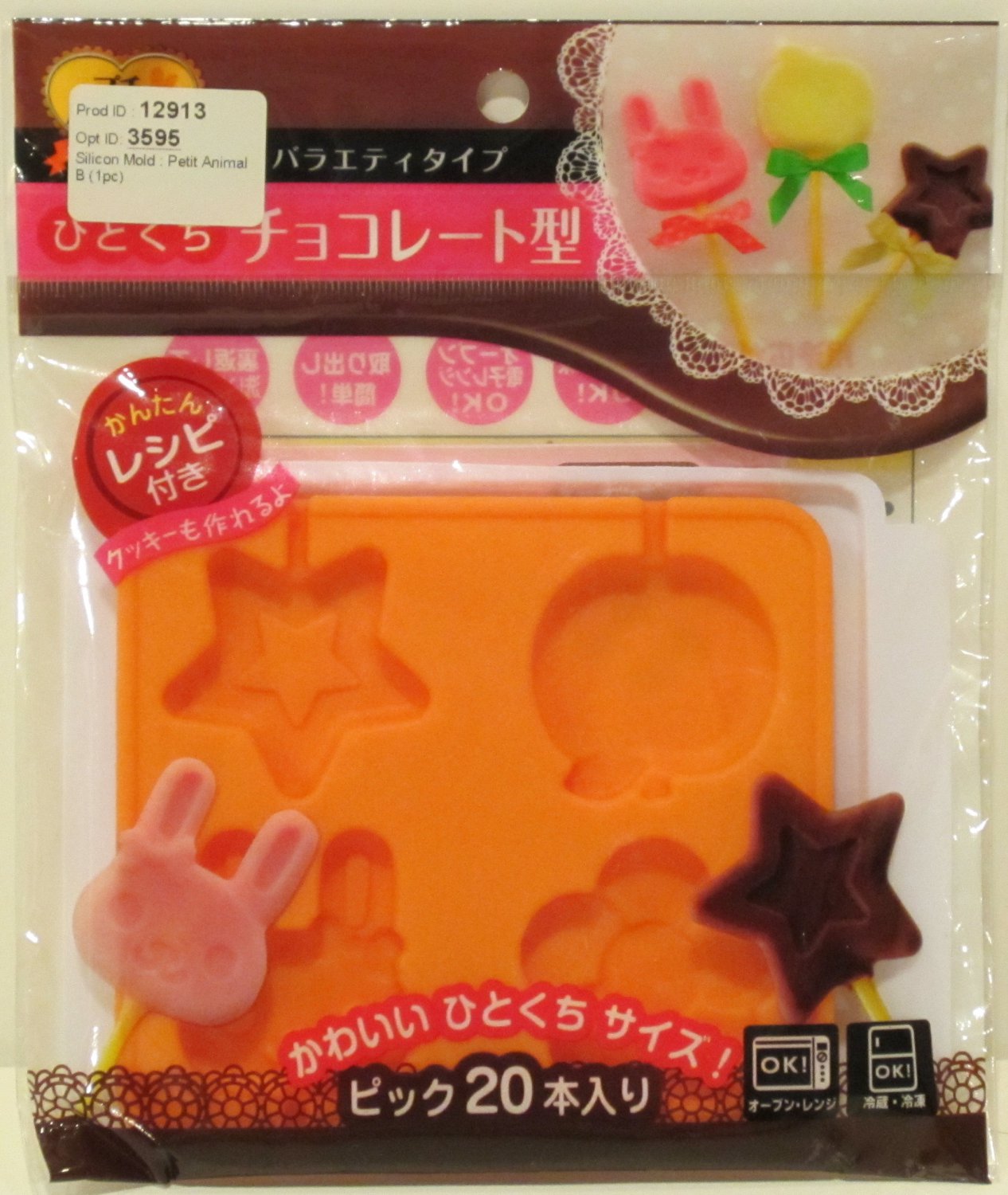 Silicone Mold - for sugarcraft, chocolate, candy etc. - Small Animal B