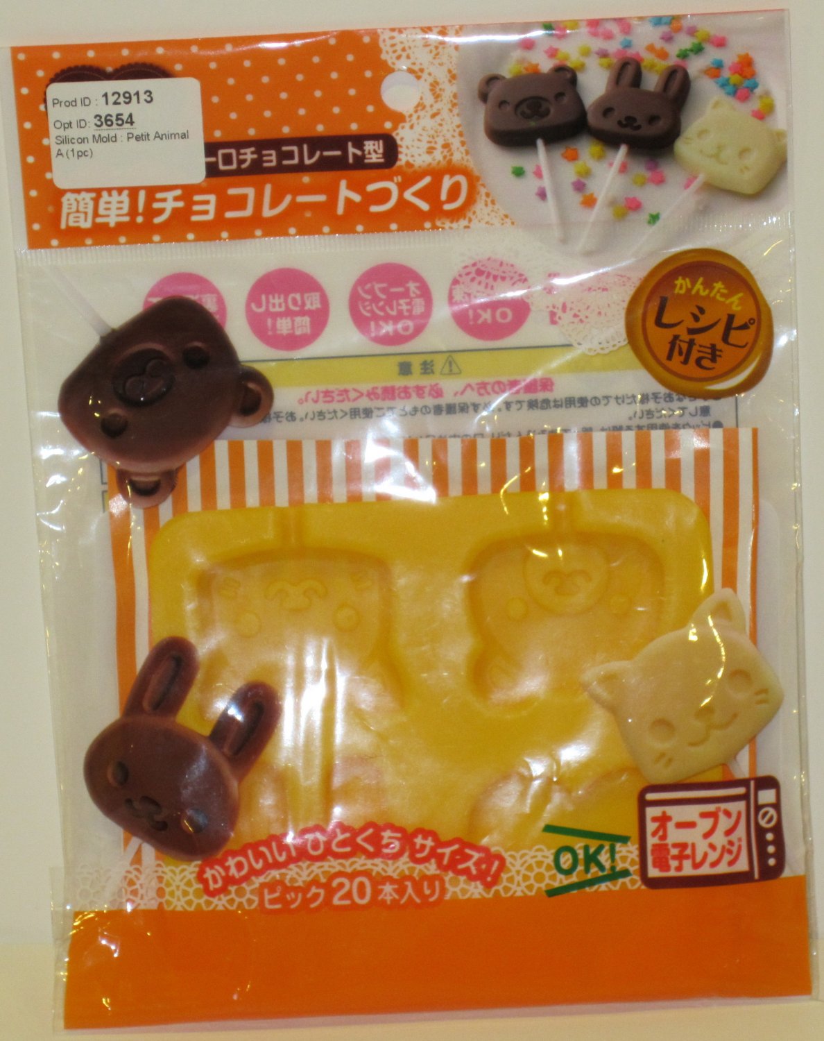 Silicone Mold - for sugarcraft, chocolate, candy etc. - Small Animal A