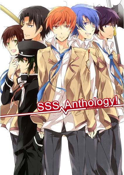 Angel Beats Doujinshi: SSS Anthology