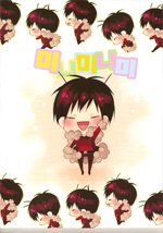 Durarara Doujinshi: Miniminimi(Myoya)