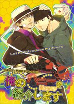 Durarara Doujinshi: I introduce you my honey(Anthology)