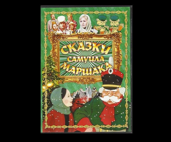 Russian Language Collection Of Classic 46